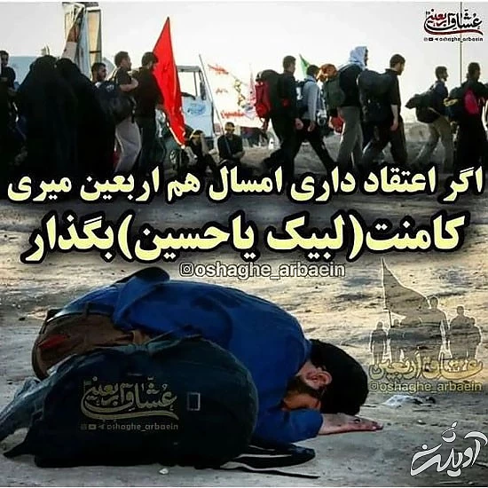 عکس های پروفایل پیشواز اربعین حسینی جدید 1400 عکس های پروفایل پیشواز اربعین حسینی جدید 1400